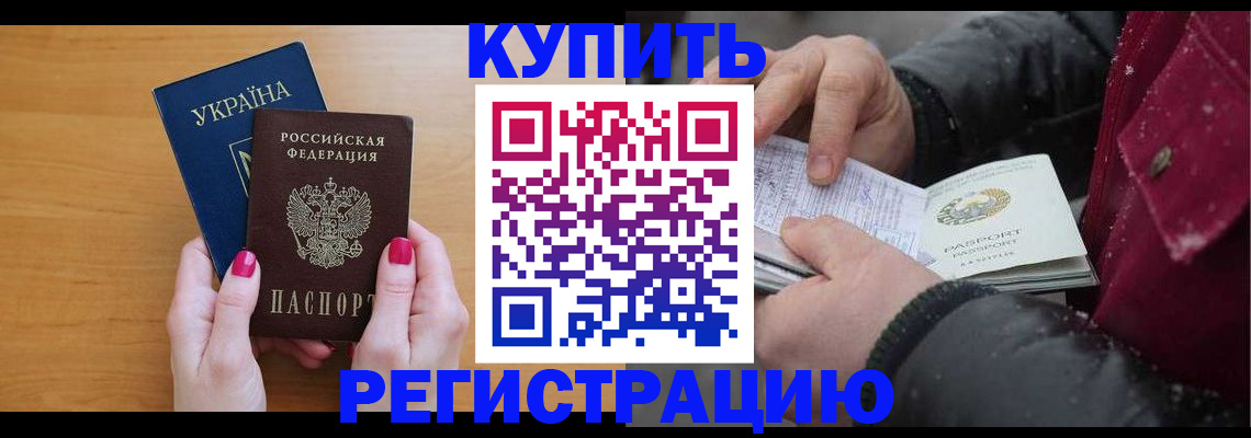 прописка регистрация в Ростовской области