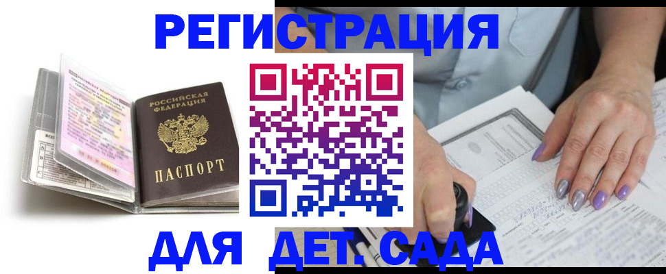 прописка паспорт в Ростовской области